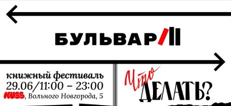 Бульвар. Тверь