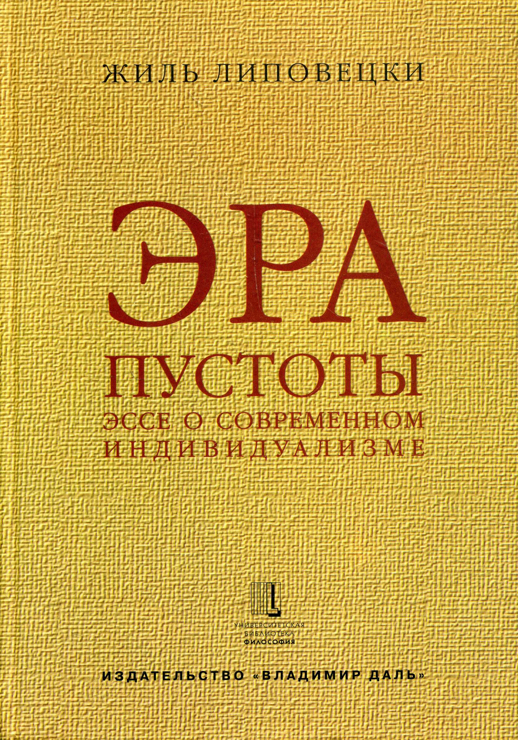 Современное Эссе Современное Эссе