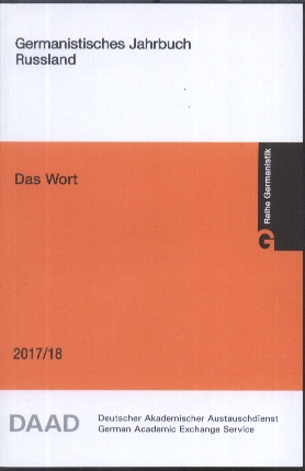 Das Wort. 2017/18