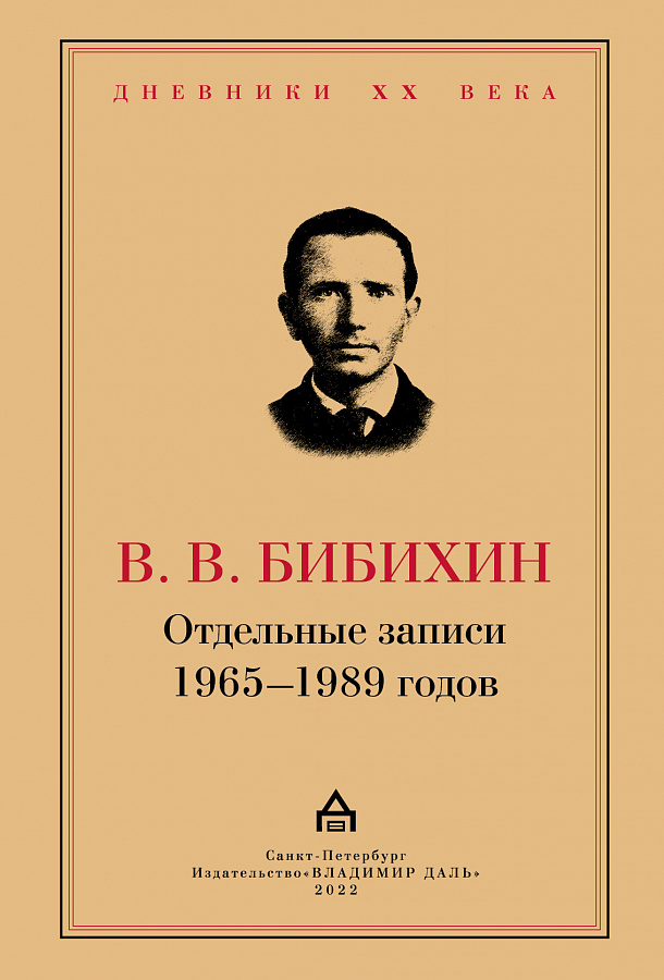 Отдельные записи 1965–1989 годов