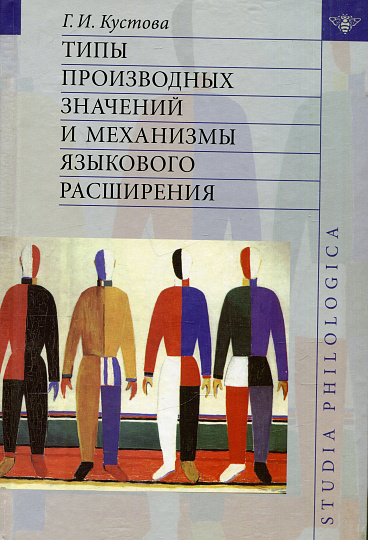 Типы производных значений и механизмы языкового расширения.