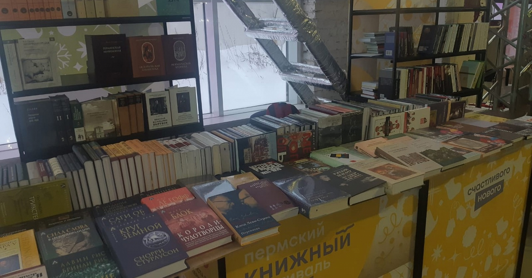 Пермский книжный фестиваль