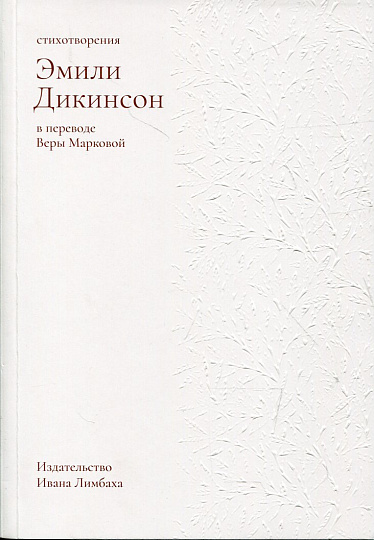 Стихотворения