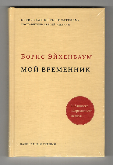 Мой временник